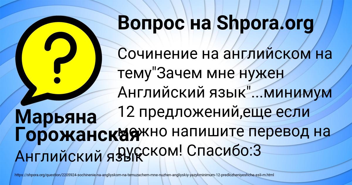 Картинка с текстом вопроса от пользователя Марьяна Горожанская