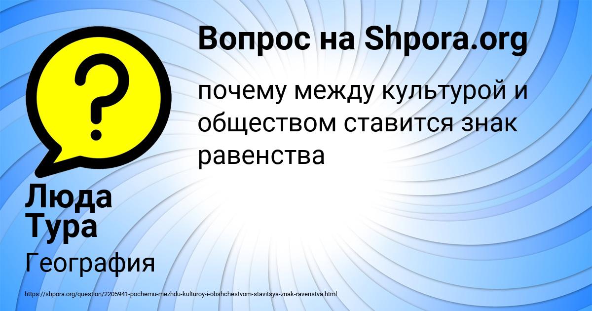 Картинка с текстом вопроса от пользователя Люда Тура