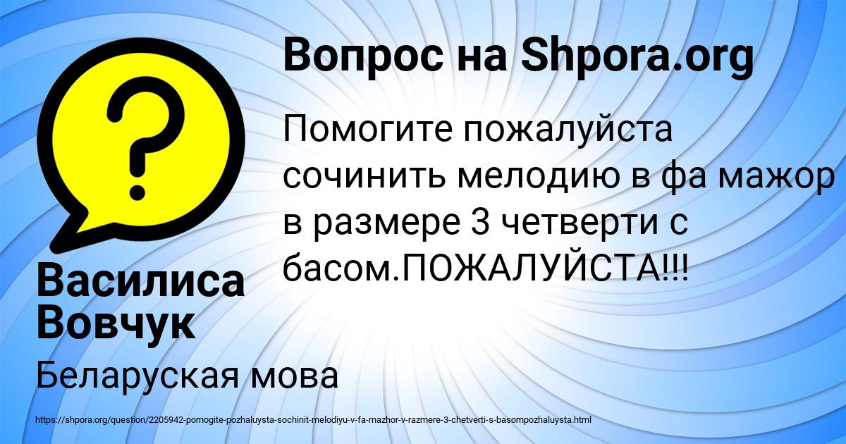 Картинка с текстом вопроса от пользователя Василиса Вовчук