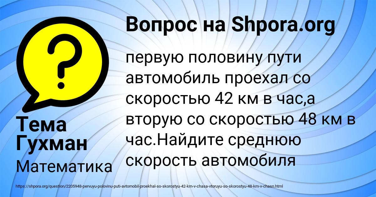 Картинка с текстом вопроса от пользователя Тема Гухман