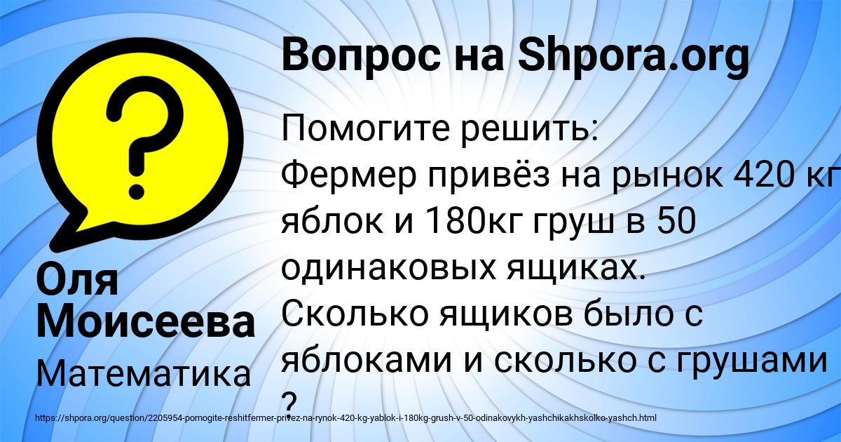 Картинка с текстом вопроса от пользователя Оля Моисеева