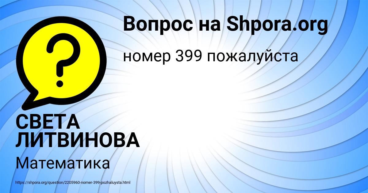 Картинка с текстом вопроса от пользователя СВЕТА ЛИТВИНОВА
