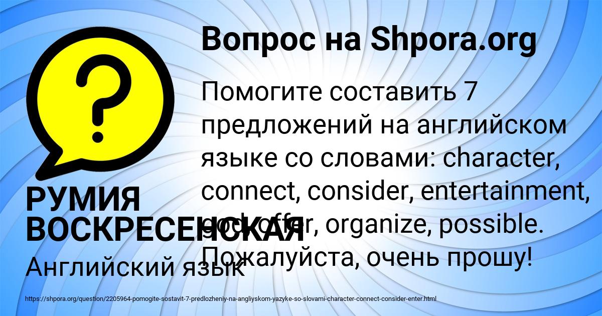 Картинка с текстом вопроса от пользователя РУМИЯ ВОСКРЕСЕНСКАЯ