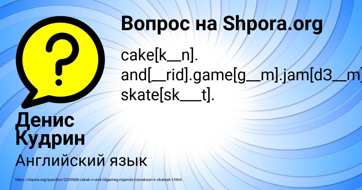 Картинка с текстом вопроса от пользователя Денис Кудрин