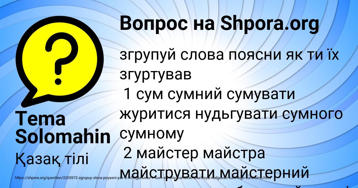 Картинка с текстом вопроса от пользователя Tema Solomahin