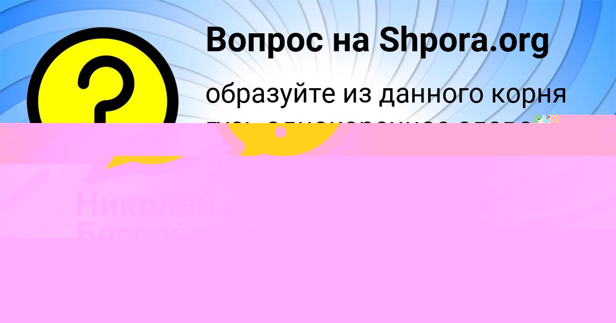 Картинка с текстом вопроса от пользователя Марина Прохоренко