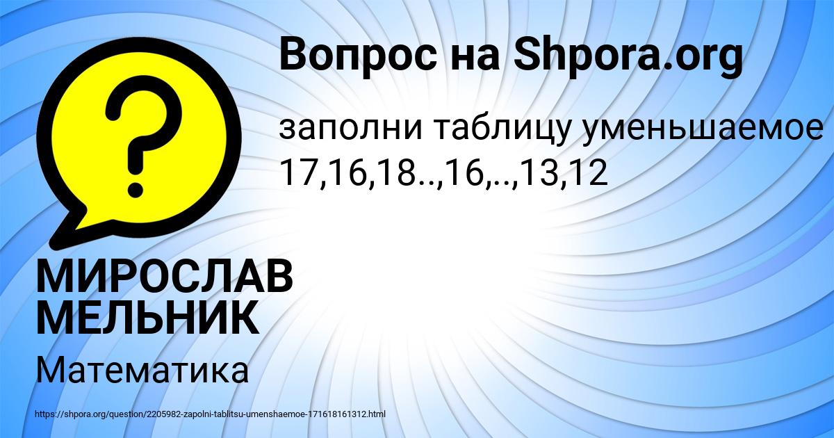 Картинка с текстом вопроса от пользователя МИРОСЛАВ МЕЛЬНИК