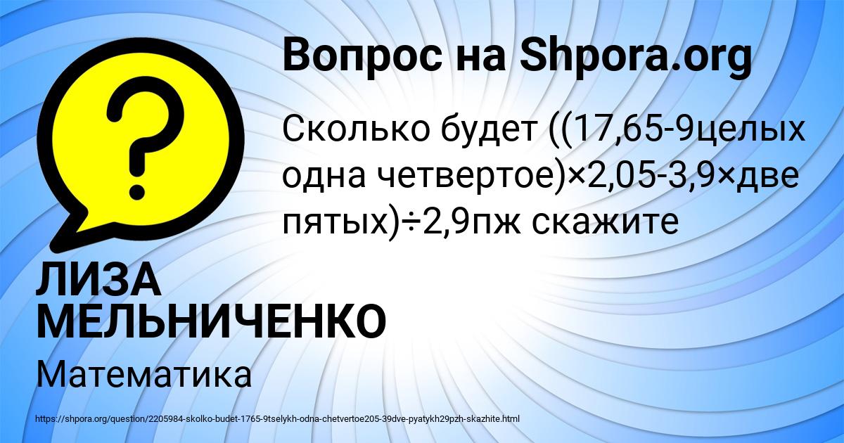 Картинка с текстом вопроса от пользователя ЛИЗА МЕЛЬНИЧЕНКО