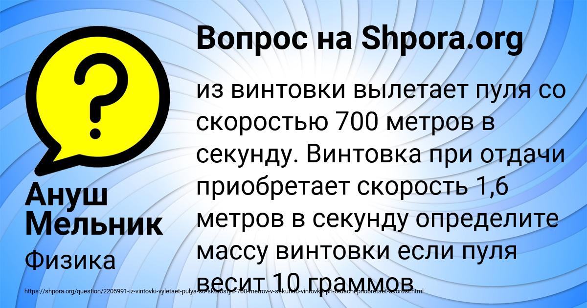 Картинка с текстом вопроса от пользователя Ануш Мельник
