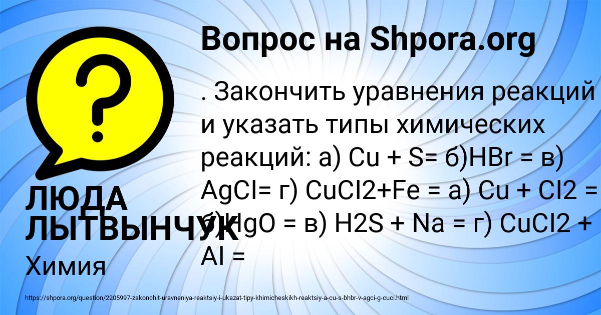 Картинка с текстом вопроса от пользователя ЛЮДА ЛЫТВЫНЧУК