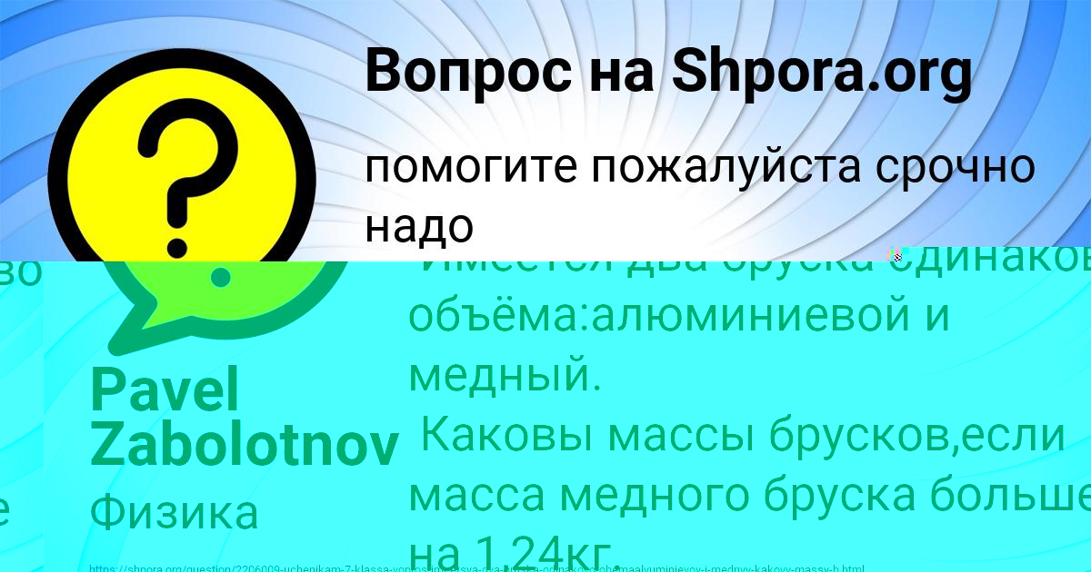 Картинка с текстом вопроса от пользователя Pavel Zabolotnov