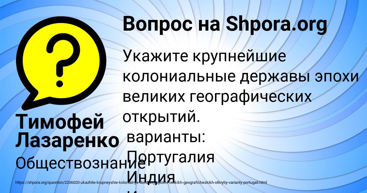 Картинка с текстом вопроса от пользователя Тимофей Лазаренко