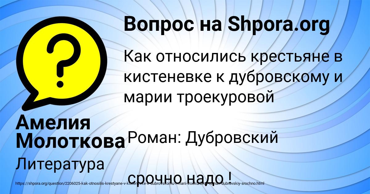 Картинка с текстом вопроса от пользователя Амелия Молоткова