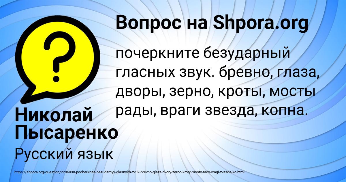Картинка с текстом вопроса от пользователя Николай Пысаренко