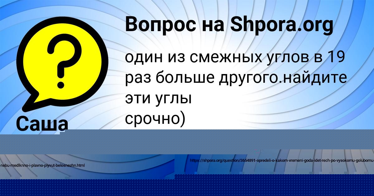 Картинка с текстом вопроса от пользователя Саша Казаков
