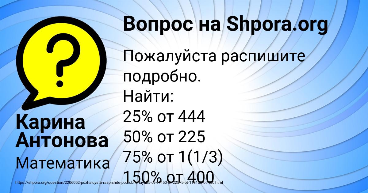 Картинка с текстом вопроса от пользователя Карина Антонова