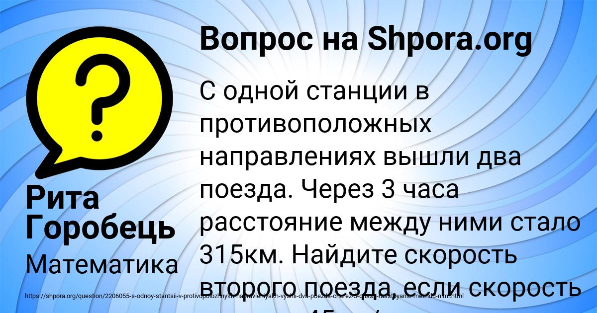 Картинка с текстом вопроса от пользователя Рита Горобець