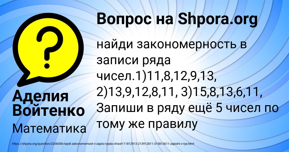 Картинка с текстом вопроса от пользователя Аделия Войтенко