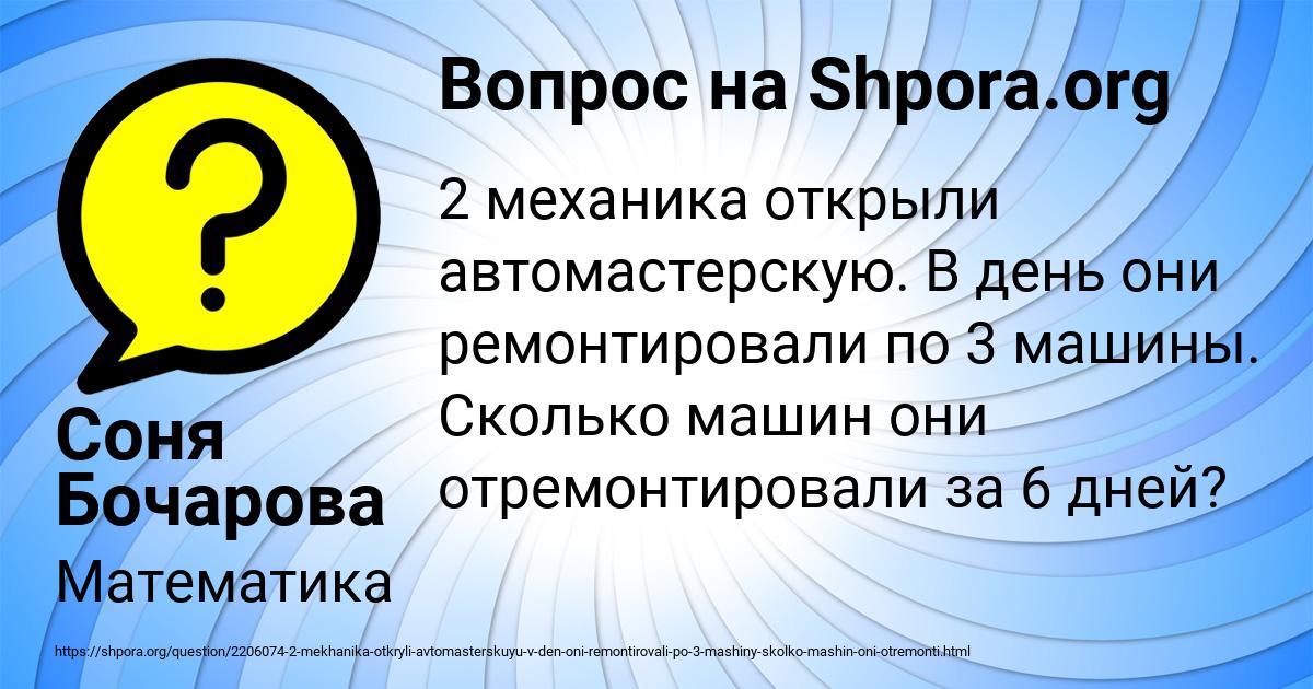 Картинка с текстом вопроса от пользователя Соня Бочарова