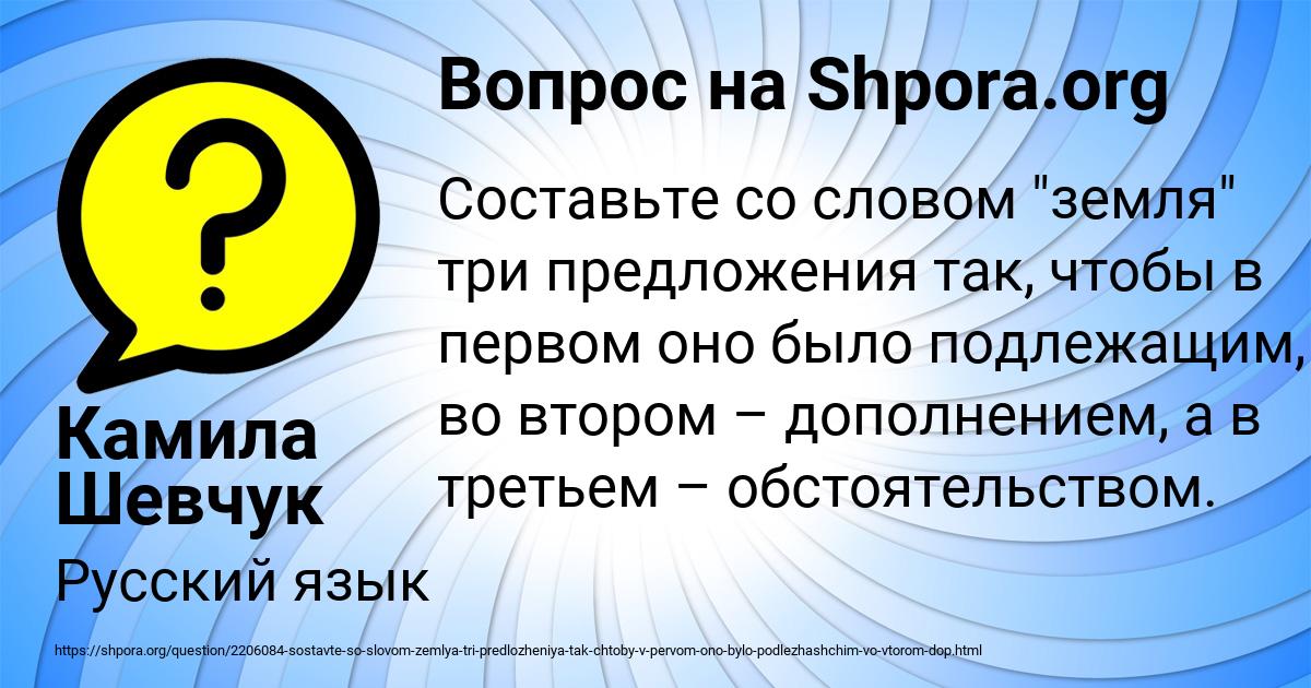 Картинка с текстом вопроса от пользователя Камила Шевчук