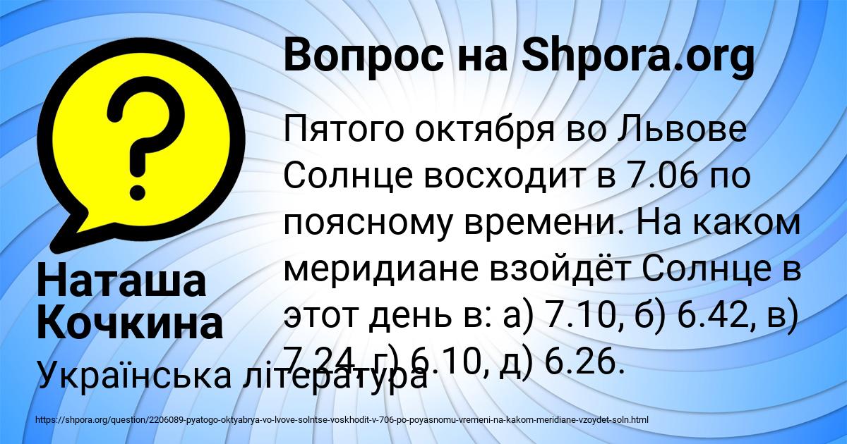 Картинка с текстом вопроса от пользователя Наташа Кочкина
