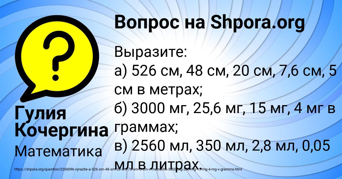 Картинка с текстом вопроса от пользователя Гулия Кочергина