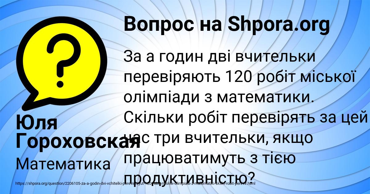 Картинка с текстом вопроса от пользователя Юля Гороховская