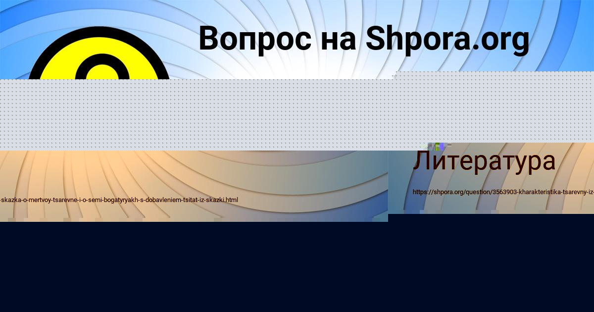 Картинка с текстом вопроса от пользователя Тимур Алёшин