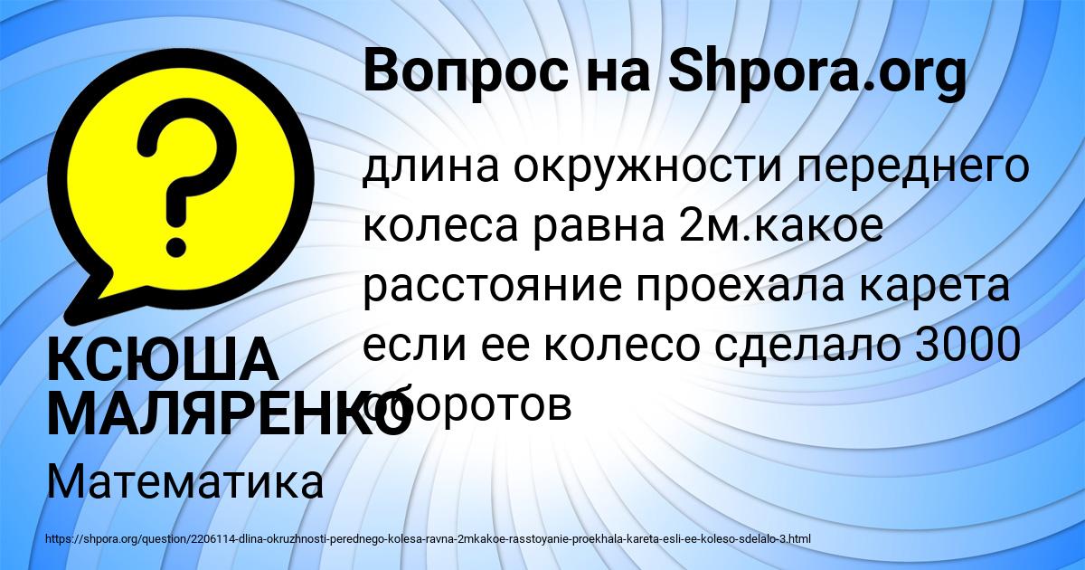 Картинка с текстом вопроса от пользователя КСЮША МАЛЯРЕНКО
