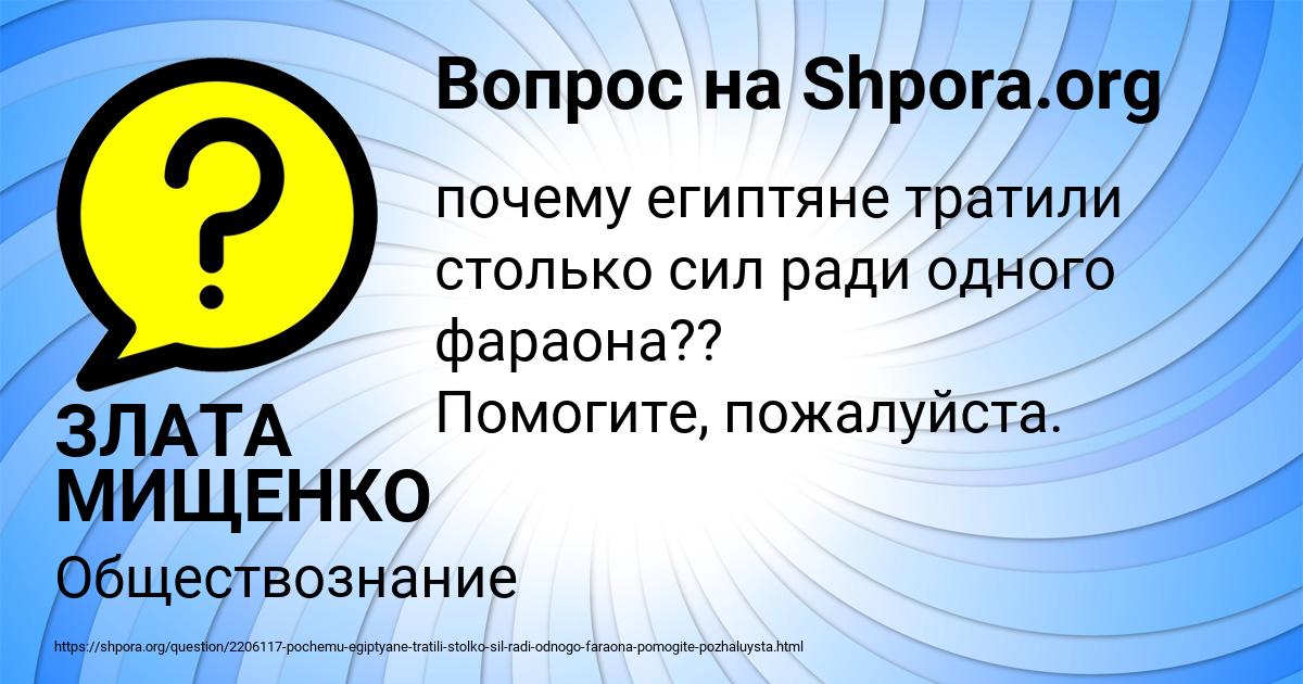 Картинка с текстом вопроса от пользователя ЗЛАТА МИЩЕНКО