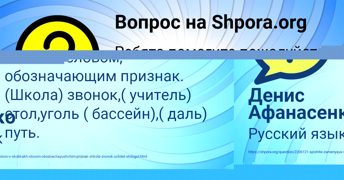 Картинка с текстом вопроса от пользователя Денис Афанасенко