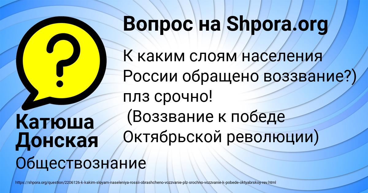 Картинка с текстом вопроса от пользователя Катюша Донская