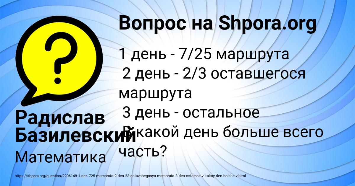 Картинка с текстом вопроса от пользователя Радислав Базилевский