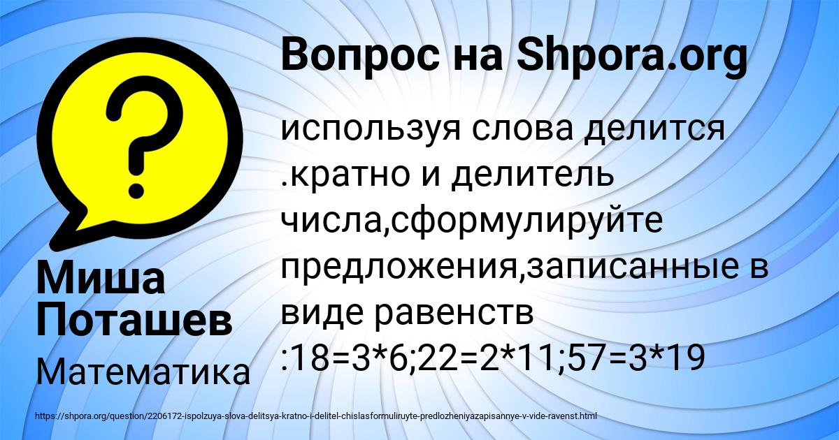 Картинка с текстом вопроса от пользователя Миша Поташев