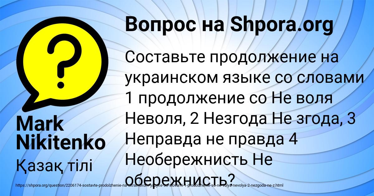 Картинка с текстом вопроса от пользователя Mark Nikitenko
