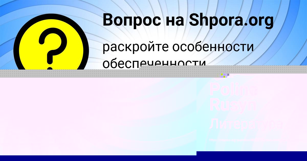 Картинка с текстом вопроса от пользователя Денис Гришин