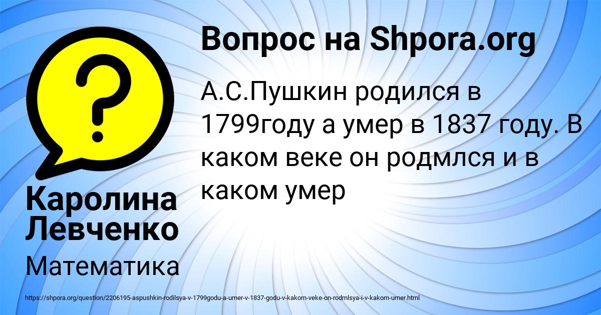 Картинка с текстом вопроса от пользователя Каролина Левченко