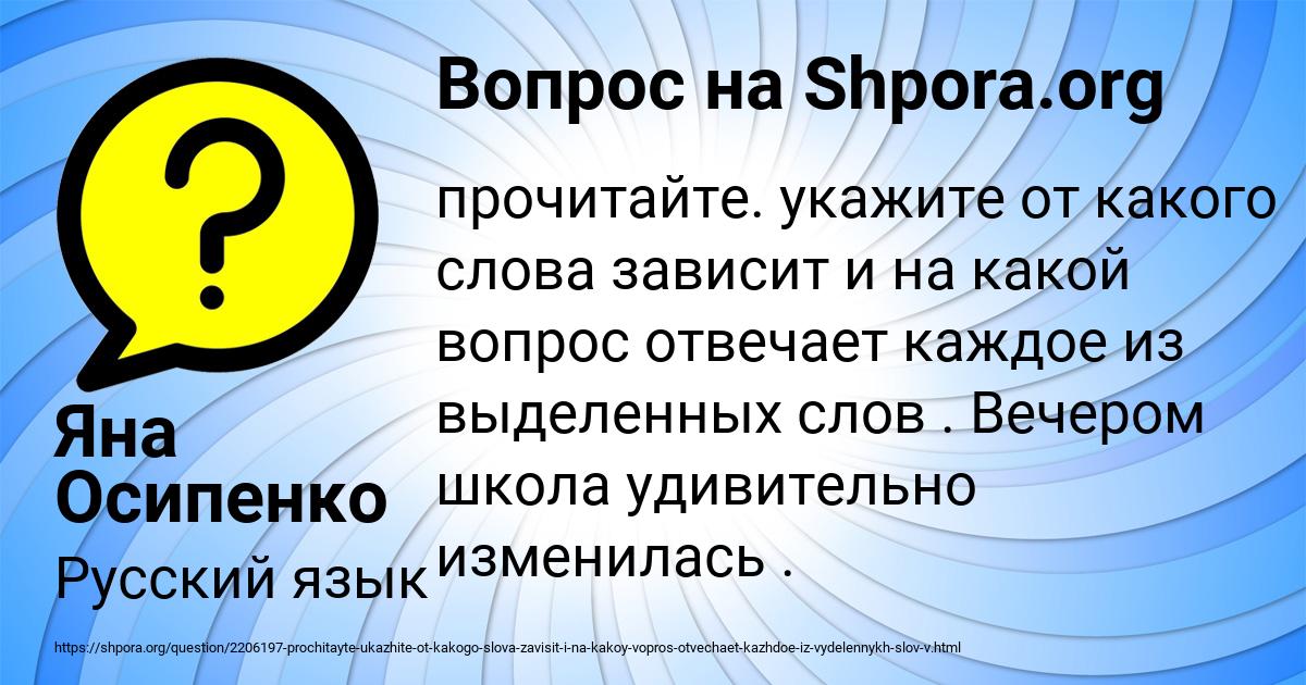 Картинка с текстом вопроса от пользователя Яна Осипенко
