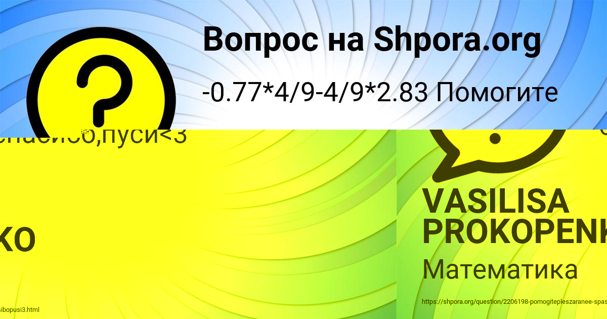 Картинка с текстом вопроса от пользователя VASILISA PROKOPENKO