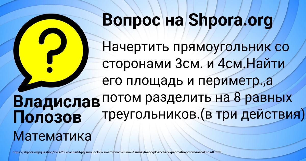 Картинка с текстом вопроса от пользователя Владислав Полозов