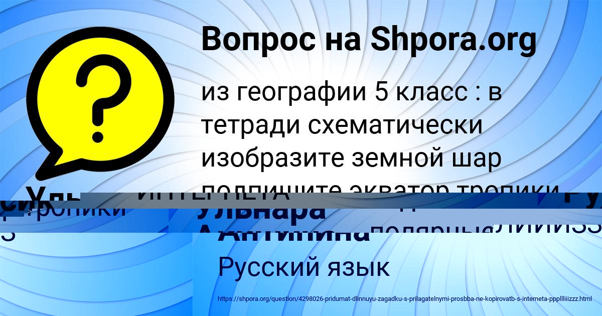 Картинка с текстом вопроса от пользователя Ульнара Акишина