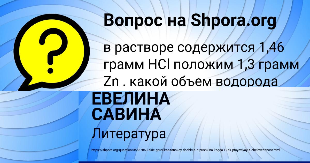 Картинка с текстом вопроса от пользователя Алла Афанасенко
