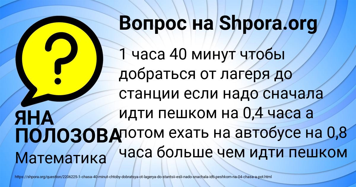 Картинка с текстом вопроса от пользователя ЯНА ПОЛОЗОВА