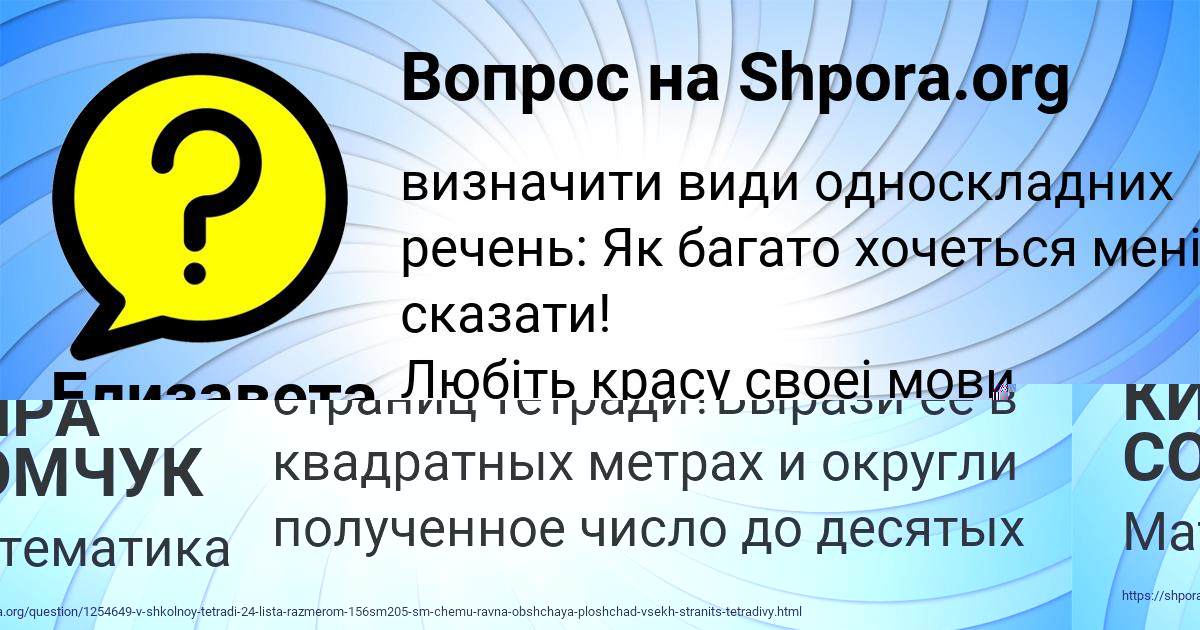 Картинка с текстом вопроса от пользователя Елизавета Науменко