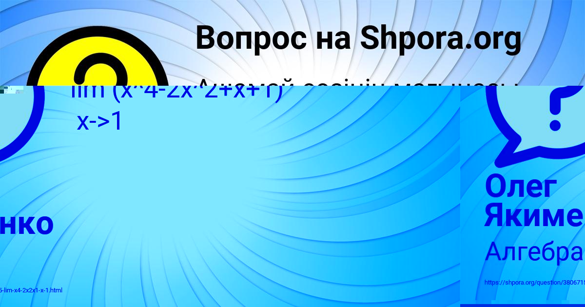 Картинка с текстом вопроса от пользователя Алена Дмитриева