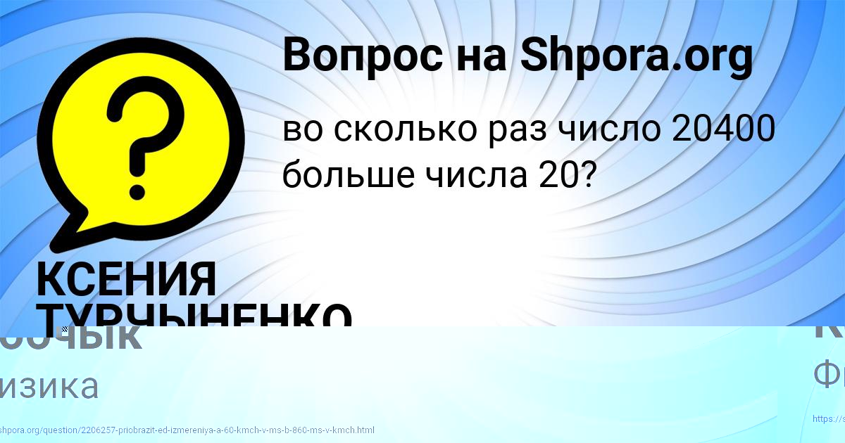 Картинка с текстом вопроса от пользователя Асия Кобчык