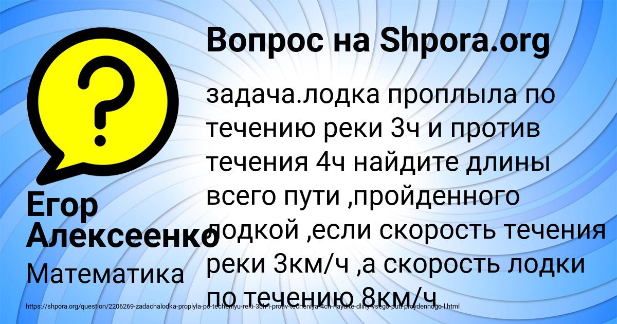 Картинка с текстом вопроса от пользователя Егор Алексеенко