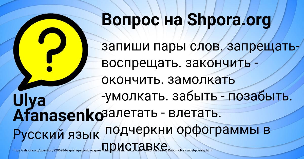 Картинка с текстом вопроса от пользователя Ulya Afanasenko