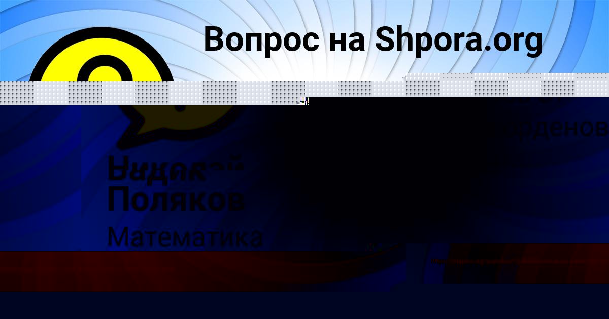 Картинка с текстом вопроса от пользователя Николай Гухман