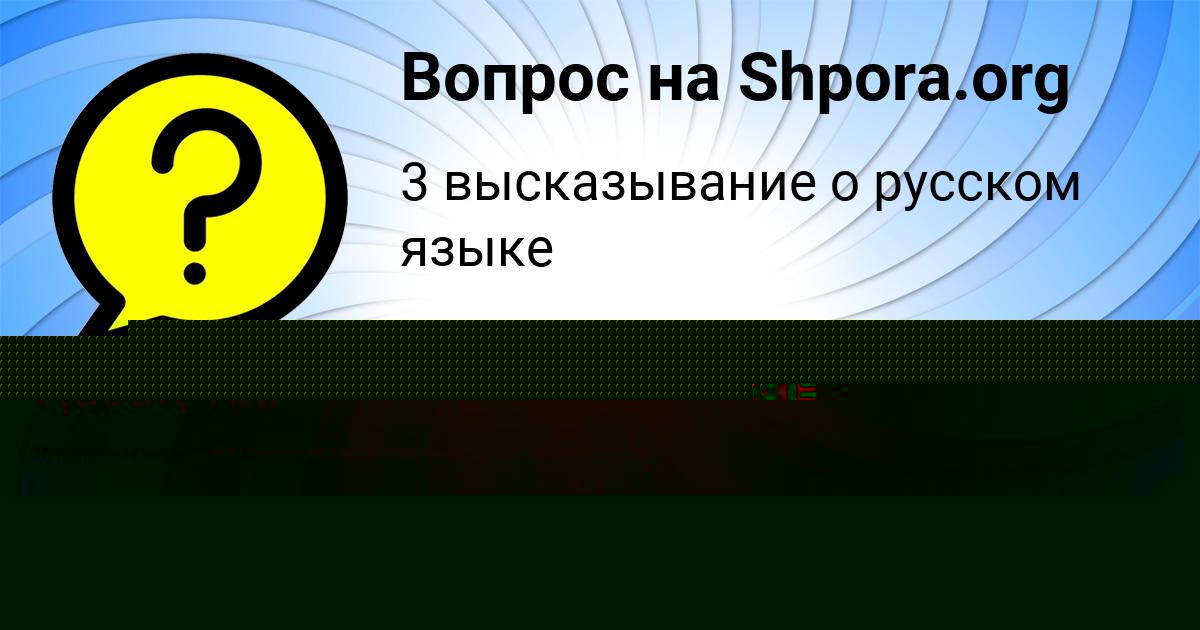 Картинка с текстом вопроса от пользователя Гуля Антоненко
